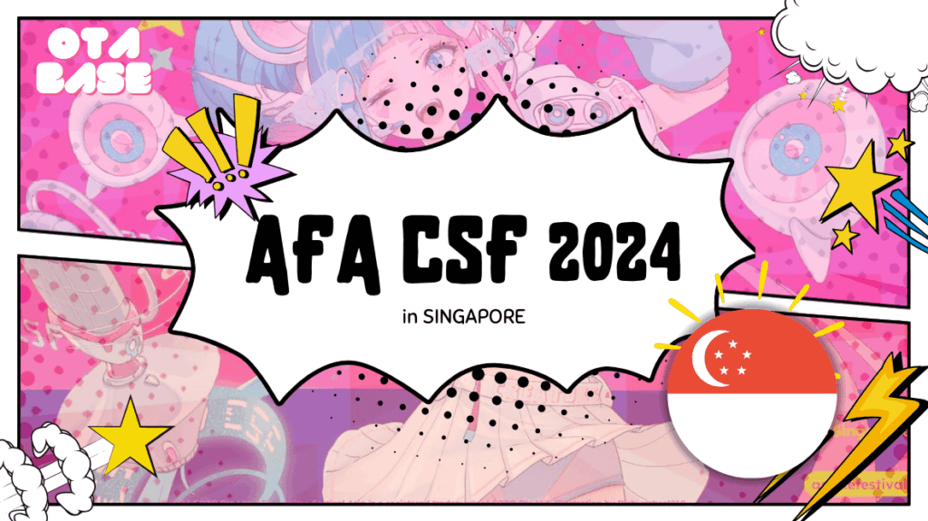 AFA Creators Super Fest 2024の詳細やチケット料金、会場までの行き方などを紹介